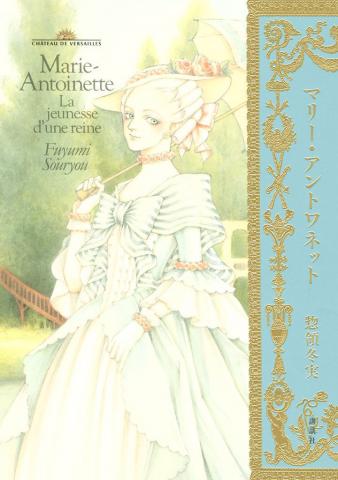 Marie-Antoinette. La jeunesse d'une reine Manga