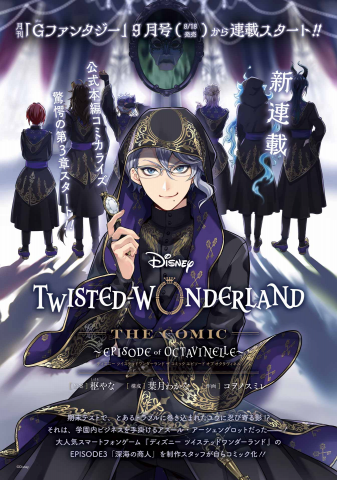 Disney Twisted Wonderland - The Comic - ~Episode of Octavinelle~ Manga