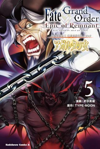 Fate/Grand Order -Epic of Remnant- Pseudo-Singularity II: Subterranean World of Folklore, Agartha - Women of Agartha Manga