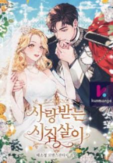 Beloved In-Laws Chapter 45