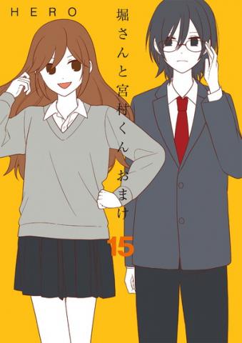 Hori-san to Miyamura-kun Omake Manga