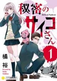 Himitsu no Psycho-san Manga