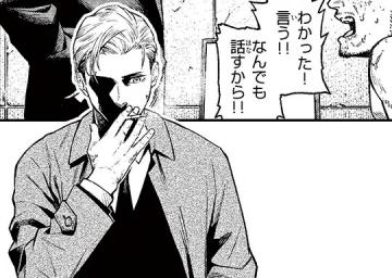F.R.I.E.N.D IN THE LANGUAGE OF AN ALIEN Manga