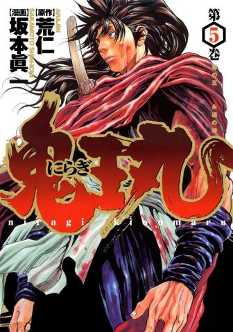 Kiomaru the Blacksmith Manga