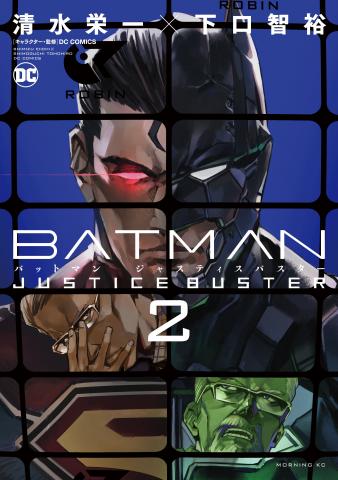 Batman: Justice Buster Manga