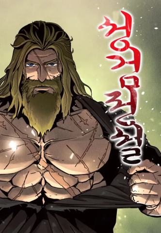 Legend of the Holy Sword Manga
