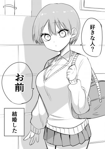 Ichi Page de Owatta LoveCome Manga
