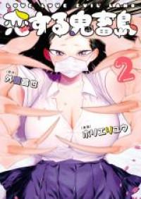 Koi suru Kichikujima Manga