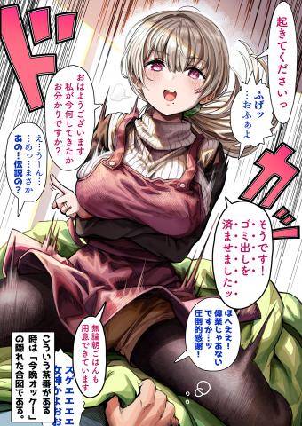Ochame na Okusan to no Nichijou Chabangoto Manga