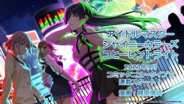 The iDOLM@STER: Shiny Colors - Coherent Light