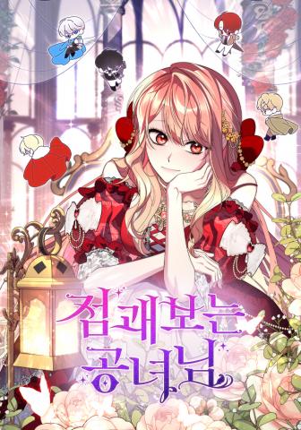 A Princess Who Reads Fortune Manga