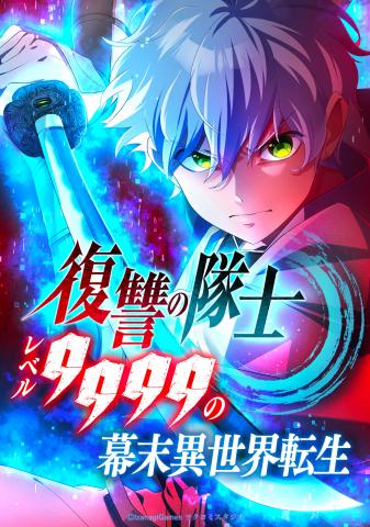 Fukushuu no Taishi - Level 9999 no Bakumatsu Isekai Tensei Manga