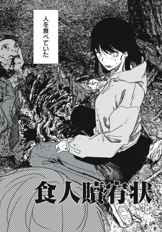 Shokujin Shokuyuujou Manga