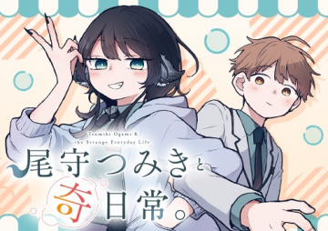 Ogami Tsumiki to Kinichijou Manga