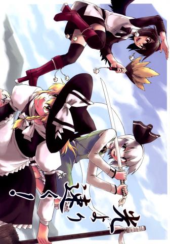 Touhou - Hikari Yori Hayaku! (Doujinshi) Manga
