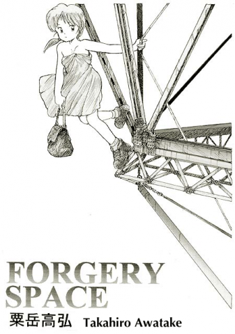 Forgery Space