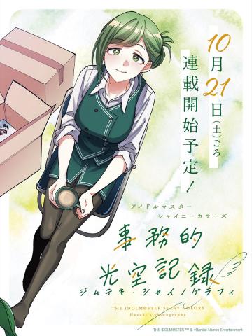 THE iDOLM@STER: Shiny Colors - Hazuki's Shinography Manga