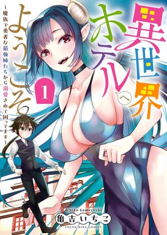 Welcome To The Isekai Hotel! Chapter 9