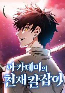 Academy’S Genius Swordsman Manga