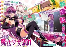 Magical Girl 201 Manga