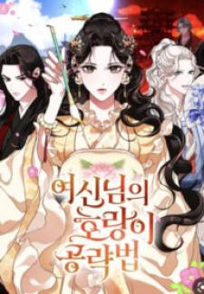 Goddess’s Way Of Attacking Tigers Chapter 40