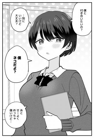 Boku Girl Boyish-chan Manga
