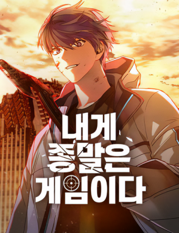 The End is a Game to Me Manga