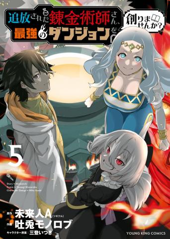 Tsuihou Sareta Renkinjutsushi-san, Saikyou no Dungeon wo Tsukurimasen ka Manga