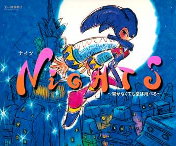 NiGHTS: You Don't Need Wings to Fly Manga