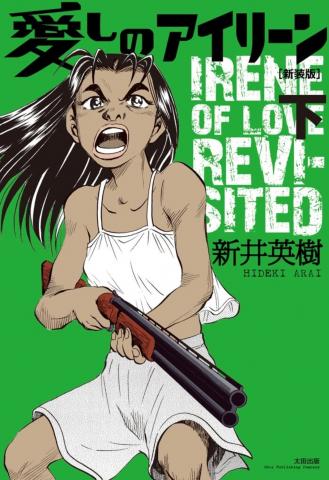 Irene of Love Revisted Manga