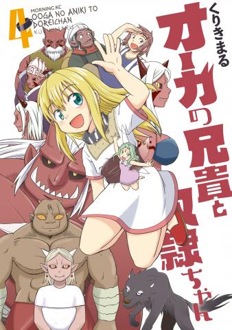 Ogre no Aniki to Dorei-chan Manga