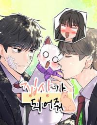 Kiss Meow Manga