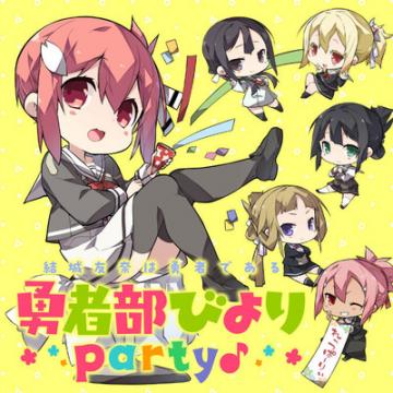 Yuusha-bu Biyori Party♪ 1