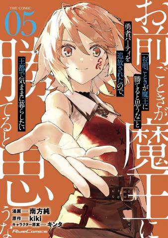 ROLL OVER AND DIE: I Will Fight for an Ordinary Life with My Love and Cursed Sword! Manga