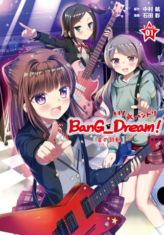 BanG Dream! - Star Beat 6