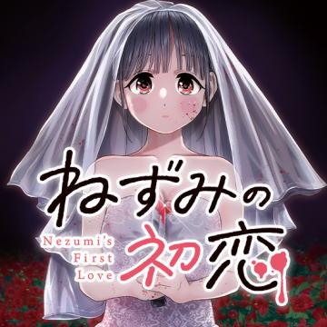 Nezumi no Hatsukoi Manga
