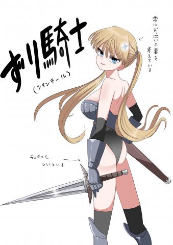 Knight Diary Manga