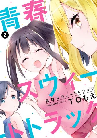Seishun Sweet Track Manga