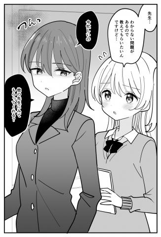 Teacher and Student Manga