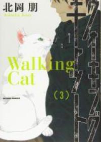 Walking Cat Manga