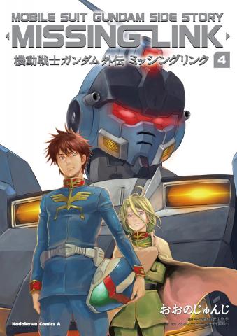 Mobile Suit Gundam Side Story - Missing Link 6