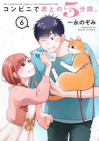 Yuusha party wo oidasa reta kiyoubinbou (8 ) Japanese comic manga 