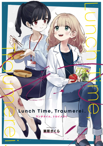 Lunch Time, Traumerei Manga