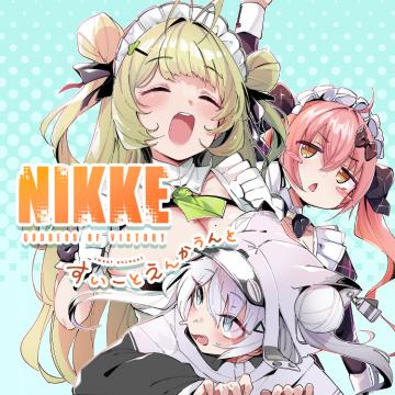 Goddess of Victory: Nikke - Sweet Encount Manga