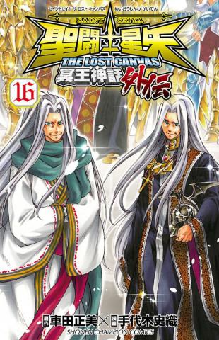 Saint Seiya - The Lost Canvas - Gaiden Manga