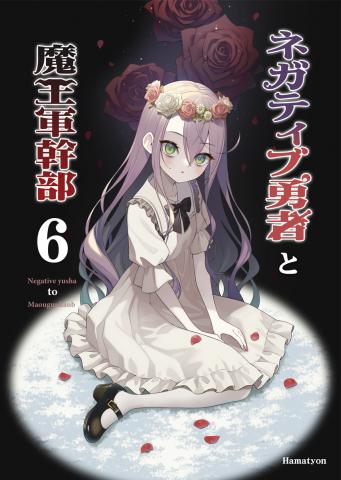 Negatibu Yuusha to Maougunkanbu Manga
