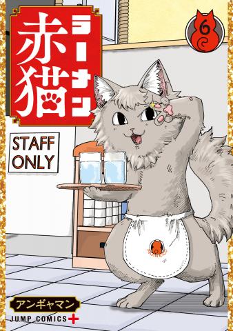 Ramen Red Cat Manga