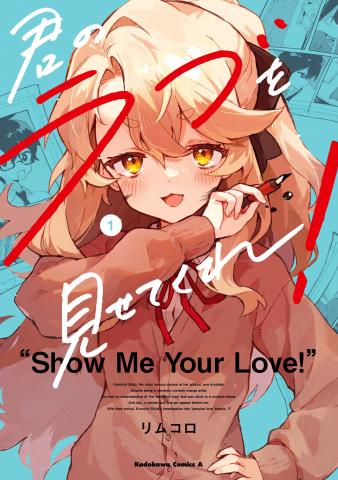 Kimi no Love o Misetekure! Manga