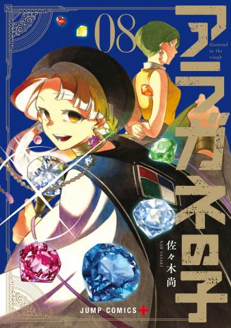 Diamond in the Rough Manga