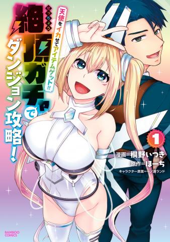Tenshi wo Ikasete Item Get!! Ikigacha de Dungeon Kouryaku! Manga